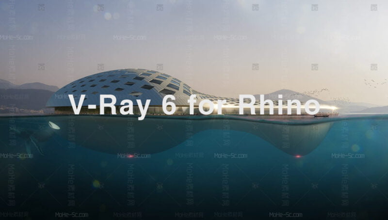 犀牛Vray渲染器 V-Ray 6.00.01 For Rhino 6-8 Win破解版-MOHE素材库-设计行业的乐园，各类素材的矿山！