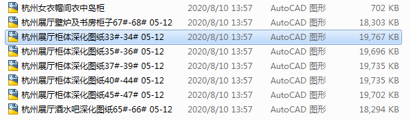 2020年最全《木里木外》全屋定制合集 | 展厅高端木作 | 3.3G -9
