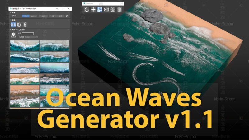 3DMAX海洋波浪生成模拟插件 Ocean Waves Generator v1.1 For 3DMAX 2018~2023 中文汉化版-MOHE素材库-设计行业的乐园,各类素材的矿山!