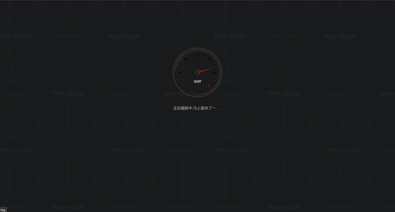 分享一款基于html好看的动态跳转页面代码,下载双击即可运行-MOHE素材库-设计行业的乐园,各类素材的矿山!