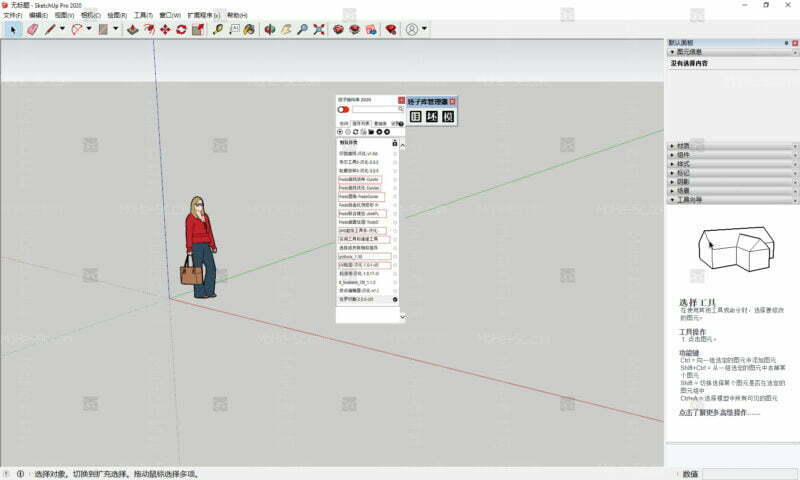 40多套SketchUp最新插件合集+坯子插件管理器-MOHE素材库-设计行业的乐园,各类素材的矿山!