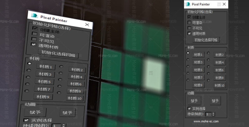3DS MAX材质动画插件脚本Pixel Painter For 3DS MAX 2013 – 2022 中文汉化版-MOHE素材库-设计行业的乐园，各类素材的矿山！
