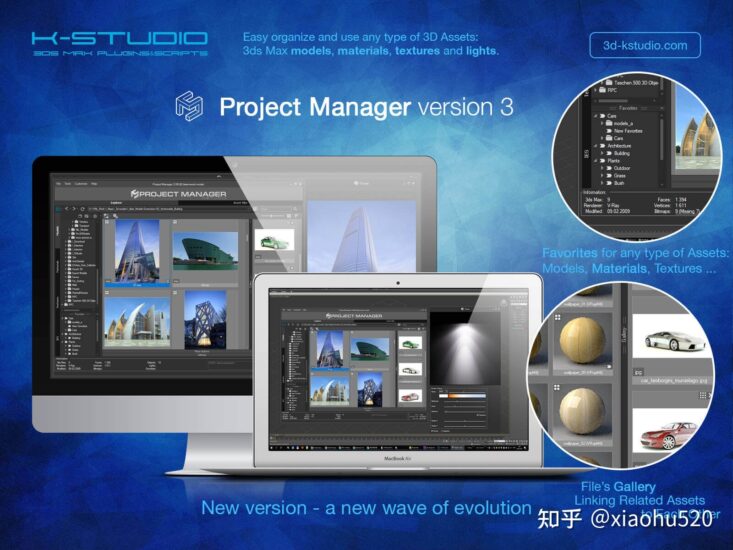 3DSMax项目经理Project Manager v.3.18.83 For 3Dmax 2014~2023 官网破解版-MOHE素材库-设计行业的乐园，各类素材的矿山！