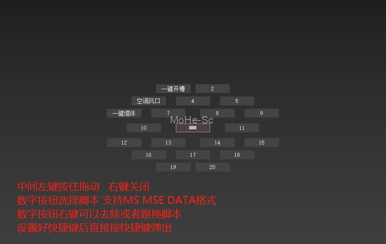 3DMAX小螃蟹鼠标快捷键插件 -3 3DMAX小螃蟹鼠标快捷键插件 -3