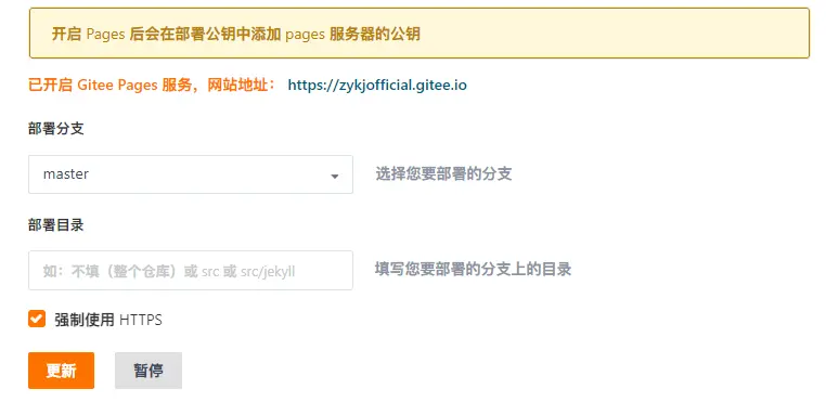 从零开始搭建基于Hexo的个人博客[小白教程] -13