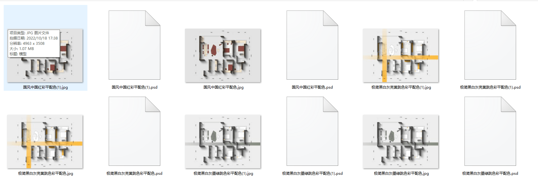 2023年最新34套网红PS家装流行设计风格彩平素材[含PSD文件] -8