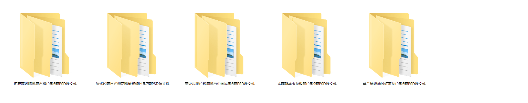 2023年最新34套网红PS家装流行设计风格彩平素材[含PSD文件] -11