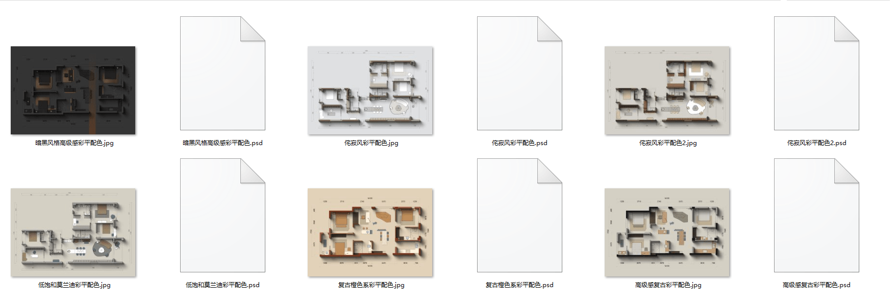 2023年最新34套网红PS家装流行设计风格彩平素材[含PSD文件] -4