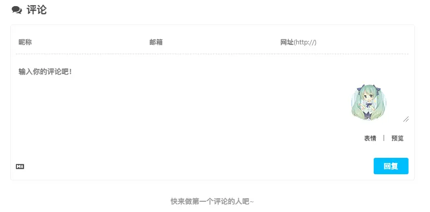 从零开始搭建基于Hexo的个人博客[小白教程] -14