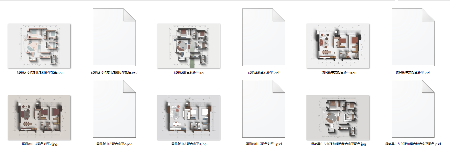 2023年最新34套网红PS家装流行设计风格彩平素材[含PSD文件] -7