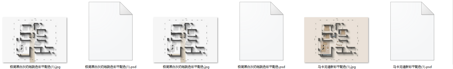 2023年最新34套网红PS家装流行设计风格彩平素材[含PSD文件] -9