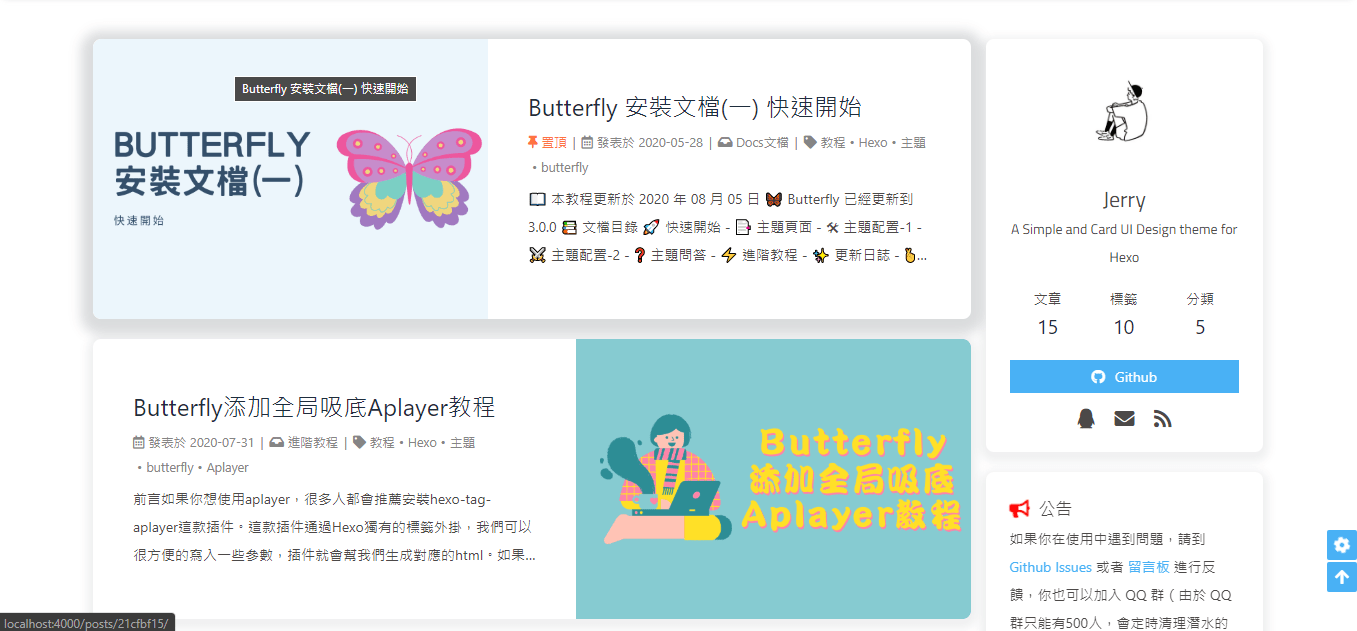 从零开始搭建基于Hexo的个人博客[小白教程] -18