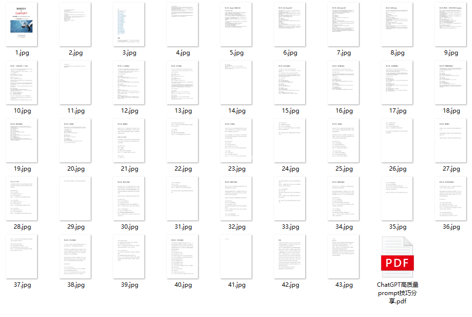 [全网首发]ChatGPT高质量Prompt提示词/Tag 技巧分享 -2