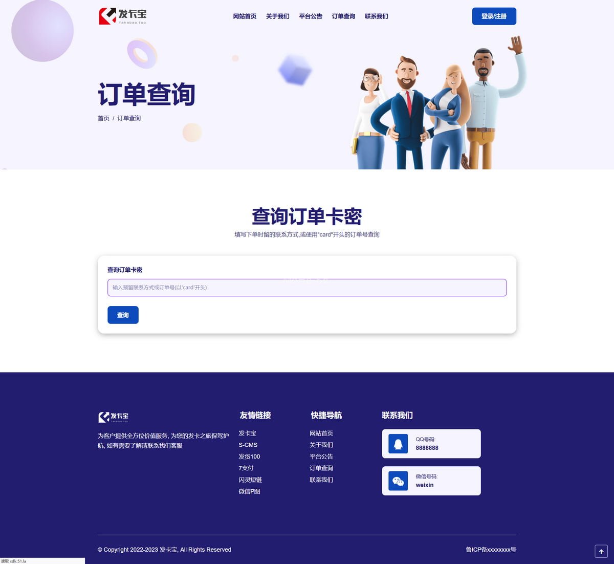2023最新PHP+Mysql发卡宝卡密寄售系统源码+自动发卡系统源码 [修复亲测版] -5