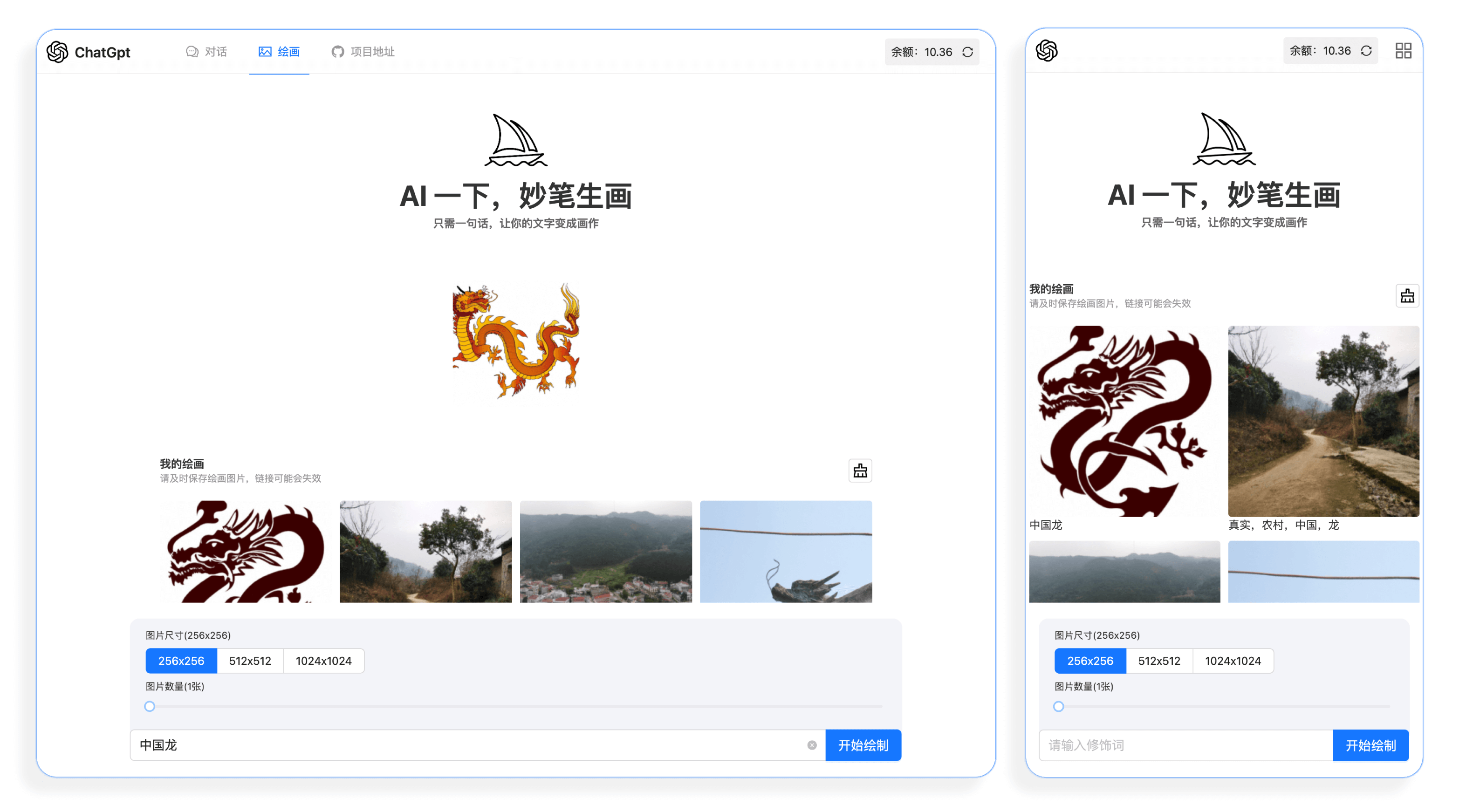 2023最新搭建可运营ChatGPT源码支持GPT4和绘画[ 带后台管理系统页面 ] -3