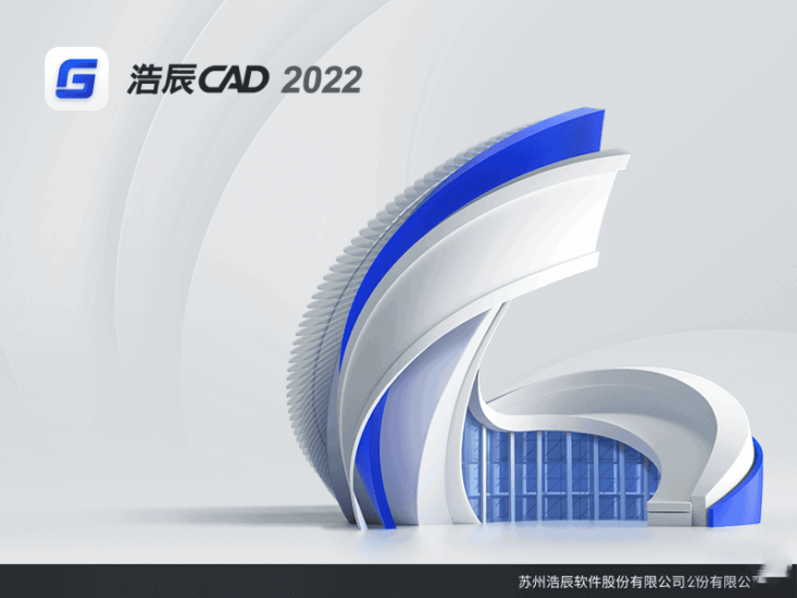 浩辰CAD2022(GstarCAD2022) 22.0 中文永久激活版-MOHE素材库-设计行业的乐园,各类素材的矿山!