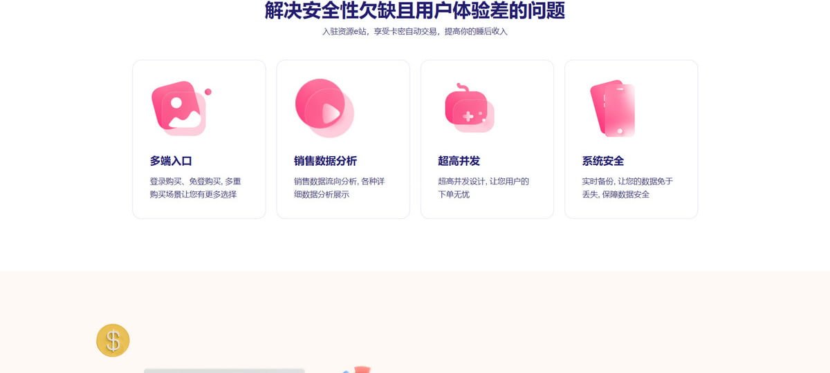 2023最新PHP+Mysql发卡宝卡密寄售系统源码+自动发卡系统源码 [修复亲测版] -2