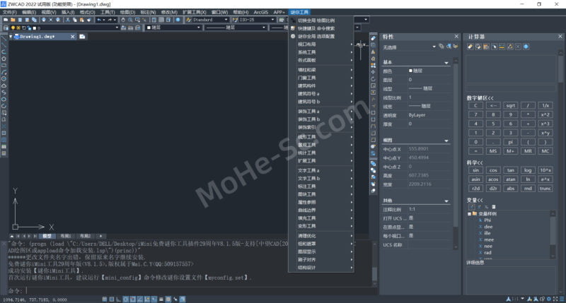 iMini免费谜你工具插件30周年V8.2.15版[ACAD.浩辰.中望.BricsCAD.天河.CSCAD][2023-05-09]-MOHE素材库-设计行业的乐园，各类素材的矿山！