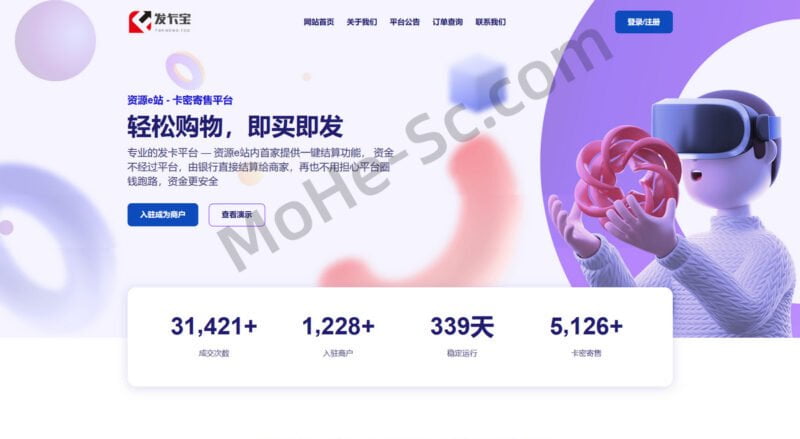 2023最新PHP+Mysql发卡宝卡密寄售系统源码+自动发卡系统源码 [修复亲测版]-MOHE素材库-设计行业的乐园，各类素材的矿山！