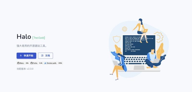 用Docker搭建一款好用又强大的开源博客建站工具——Halo 2.0-MOHE素材库-设计行业的乐园,各类素材的矿山!