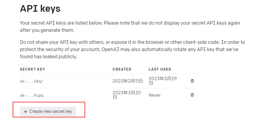 OpenAI ChatGPT接入国内个人微信 [ WeChat ] 保姆级教程 打造私人随身智能微信机器人 -2