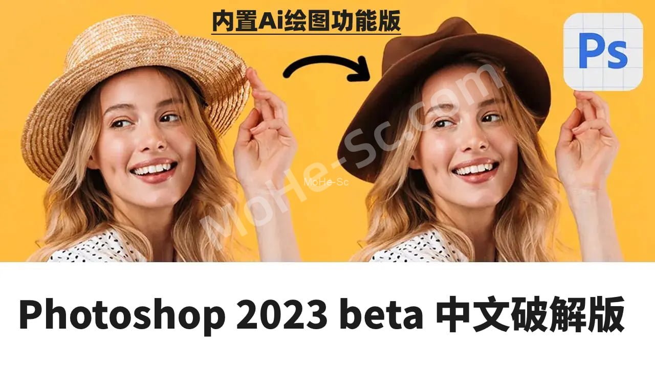 Photoshop 2023 Beta 24.6内置Ai绘图[创意填充Generative Fill]功能 最新中文破解版 附破解补丁 -2