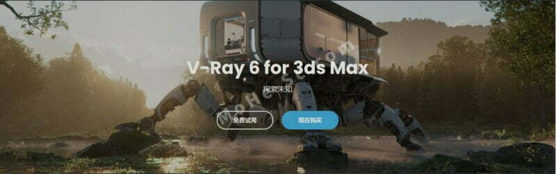 3DS MAX Vray渲染器正式破解版 V-Ray V6.10.06 For 3ds Max 2019 ~ 2024-MOHE素材库-设计行业的乐园，各类素材的矿山！