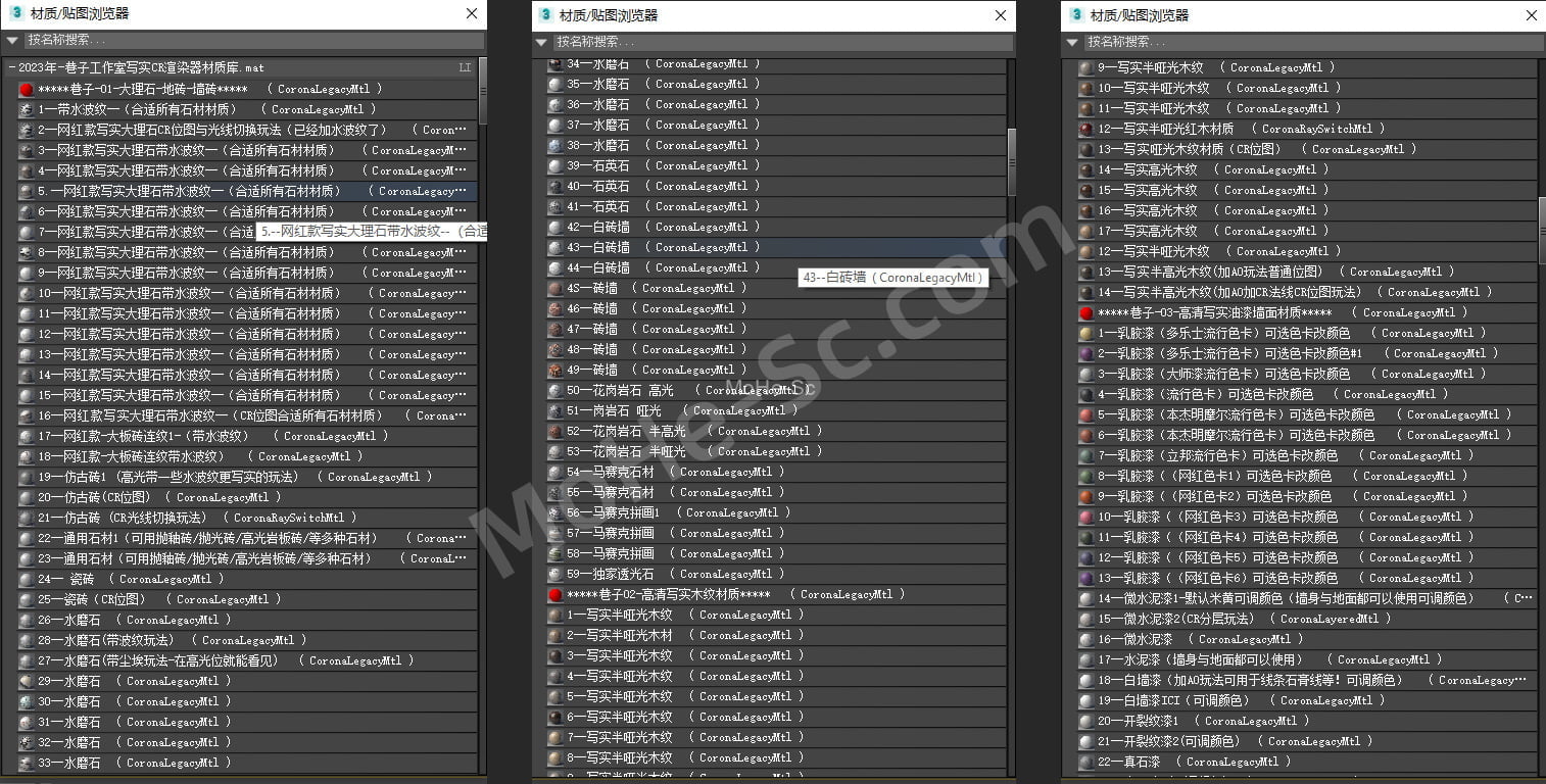 3DSMAX 室内室外CR写实材质库Corona材质贴图CR9.1中文材质高质量渲染材质 + 安装教程 -2
