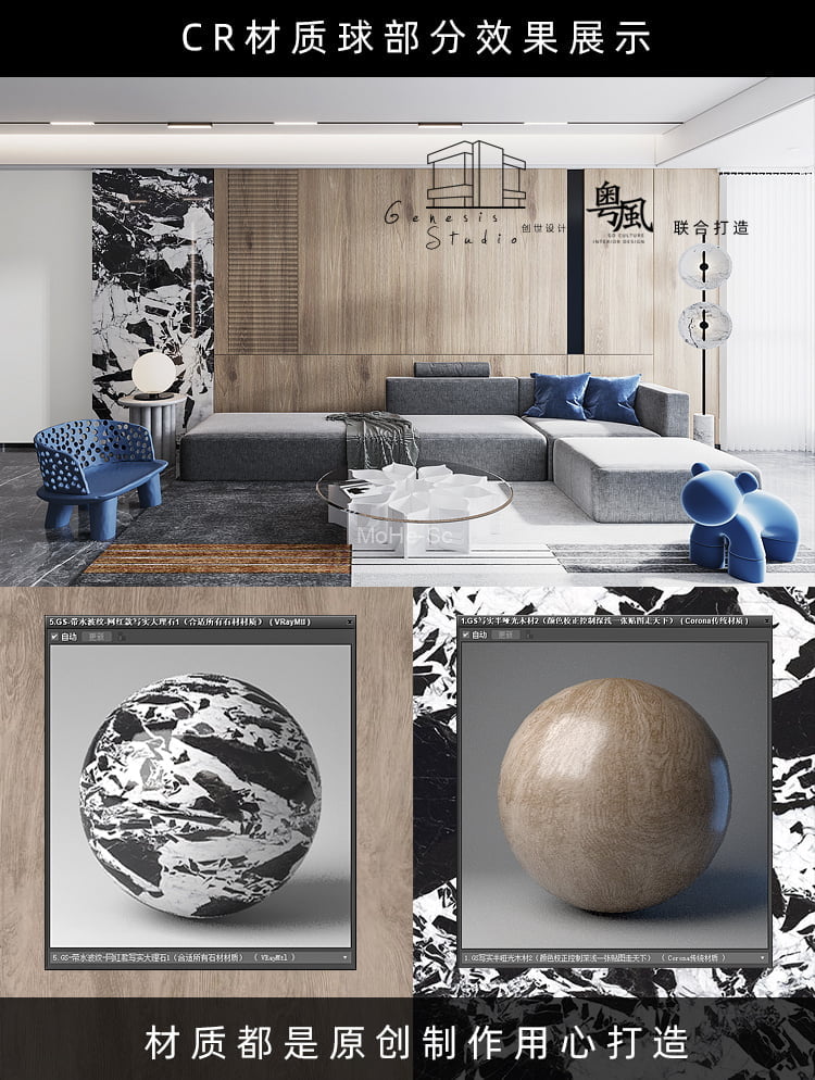 3DSMAX 室内室外CR写实材质库Corona材质贴图CR9.1中文材质高质量渲染材质 + 安装教程 -6