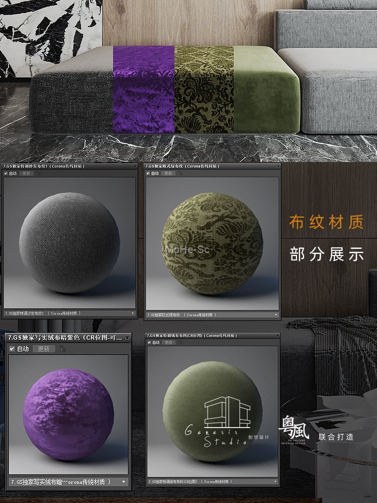 3DSMAX 室内室外CR写实材质库Corona材质贴图CR9.1中文材质高质量渲染材质 + 安装教程 -8
