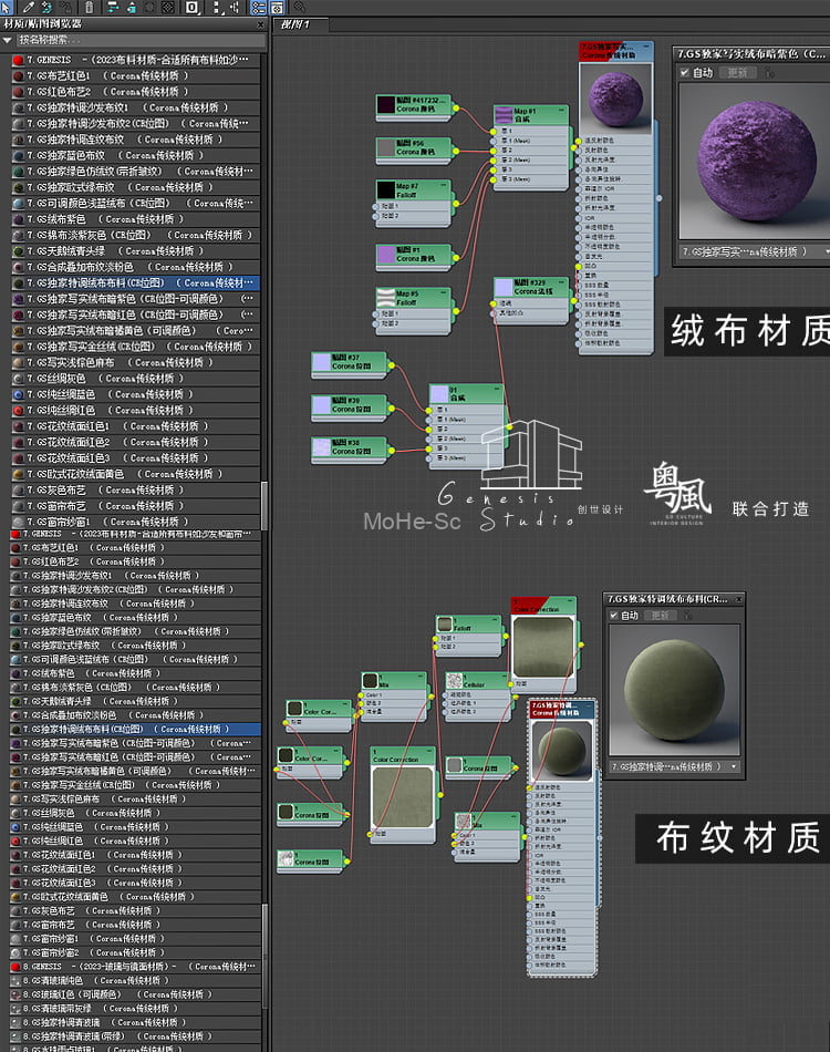 3DSMAX 室内室外CR写实材质库Corona材质贴图CR9.1中文材质高质量渲染材质 + 安装教程 -9