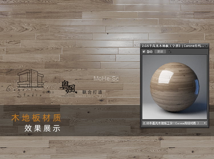 3DSMAX 室内室外CR写实材质库Corona材质贴图CR9.1中文材质高质量渲染材质 + 安装教程 -10