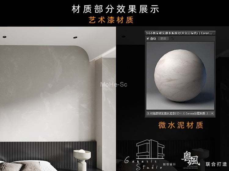 3DSMAX 室内室外CR写实材质库Corona材质贴图CR9.1中文材质高质量渲染材质 + 安装教程 -11