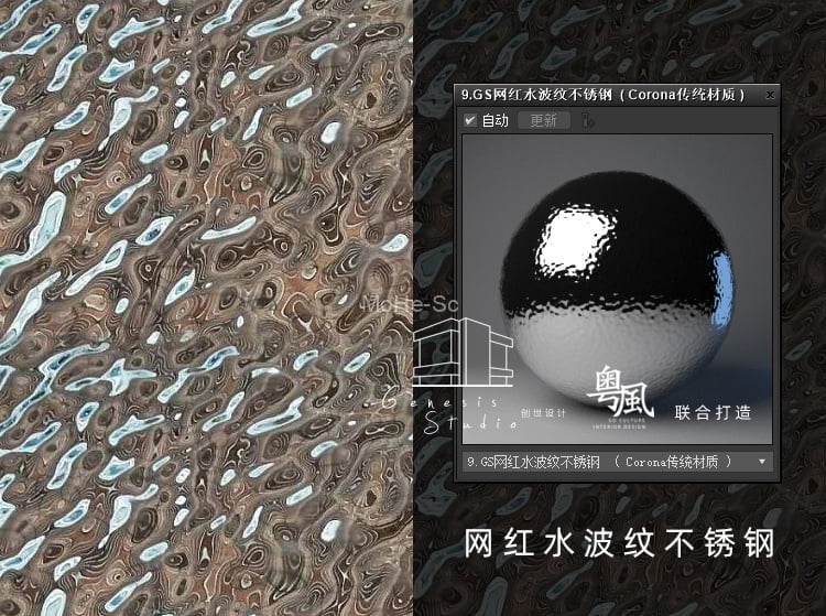 3DSMAX 室内室外CR写实材质库Corona材质贴图CR9.1中文材质高质量渲染材质 + 安装教程 -13