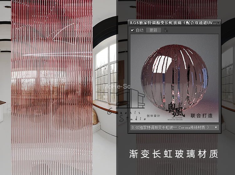 3DSMAX 室内室外CR写实材质库Corona材质贴图CR9.1中文材质高质量渲染材质 + 安装教程 -14