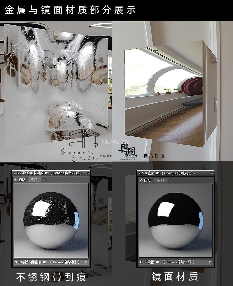 3DSMAX 室内室外CR写实材质库Corona材质贴图CR9.1中文材质高质量渲染材质 + 安装教程 -15