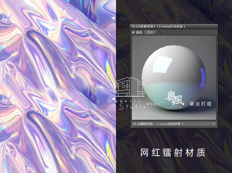 3DSMAX 室内室外CR写实材质库Corona材质贴图CR9.1中文材质高质量渲染材质 + 安装教程 -16