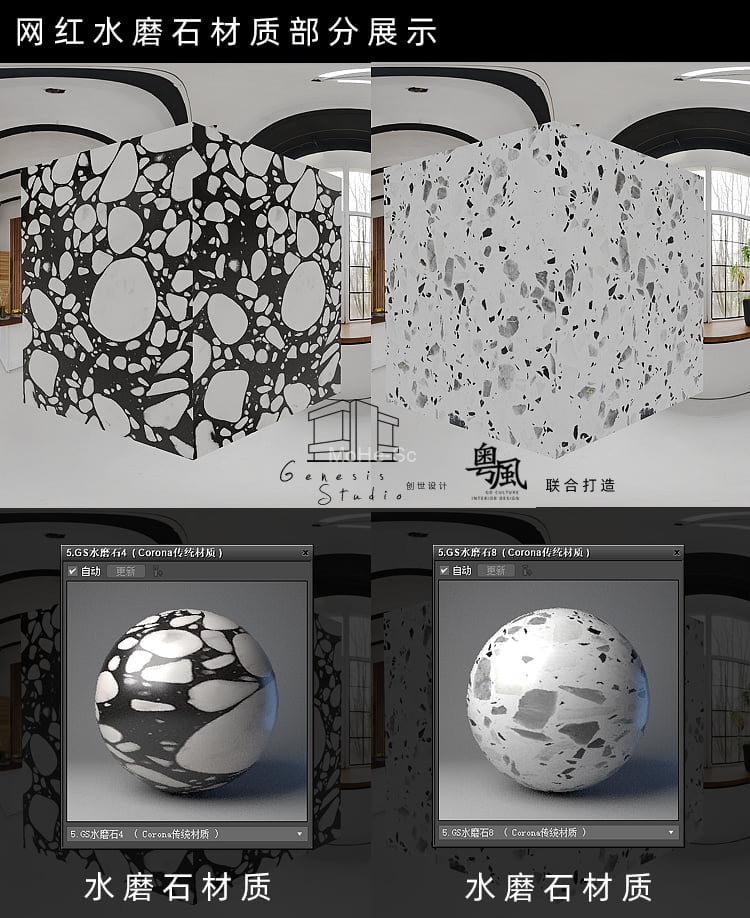 3DSMAX 室内室外CR写实材质库Corona材质贴图CR9.1中文材质高质量渲染材质 + 安装教程 -17