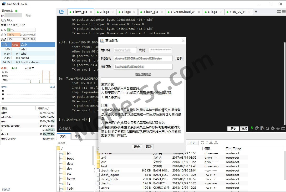 国产集SSH工具、服务器管理、远程桌面加速的良心软件 FinalShell 全版本 专业版 离线激活码 [3.9/4.0/4.0.1/4.2] -4