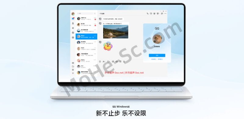 最新!基于 NT 架构的全新 QQ Windows 版正式发布 QQ9.9.0.14569_x64-MOHE素材库-设计行业的乐园,各类素材的矿山!