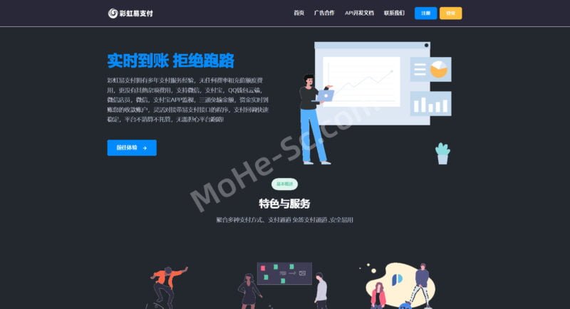 2023最新PHP彩虹易支付前端用户模板美化主题模板源码-MOHE素材库-设计行业的乐园，各类素材的矿山！