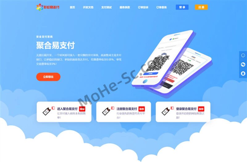 2023彩虹易支付源码最新版免授权2.0版本前台模板美化+前台用户中心美化版-MOHE素材库-设计行业的乐园，各类素材的矿山！