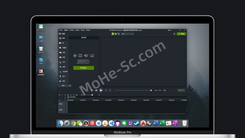 强大的屏幕录像课件制作工具 TechSmith Camtasia 2023.1.0.46311 Win中文破解版-MOHE素材库-设计行业的乐园,各类素材的矿山!
