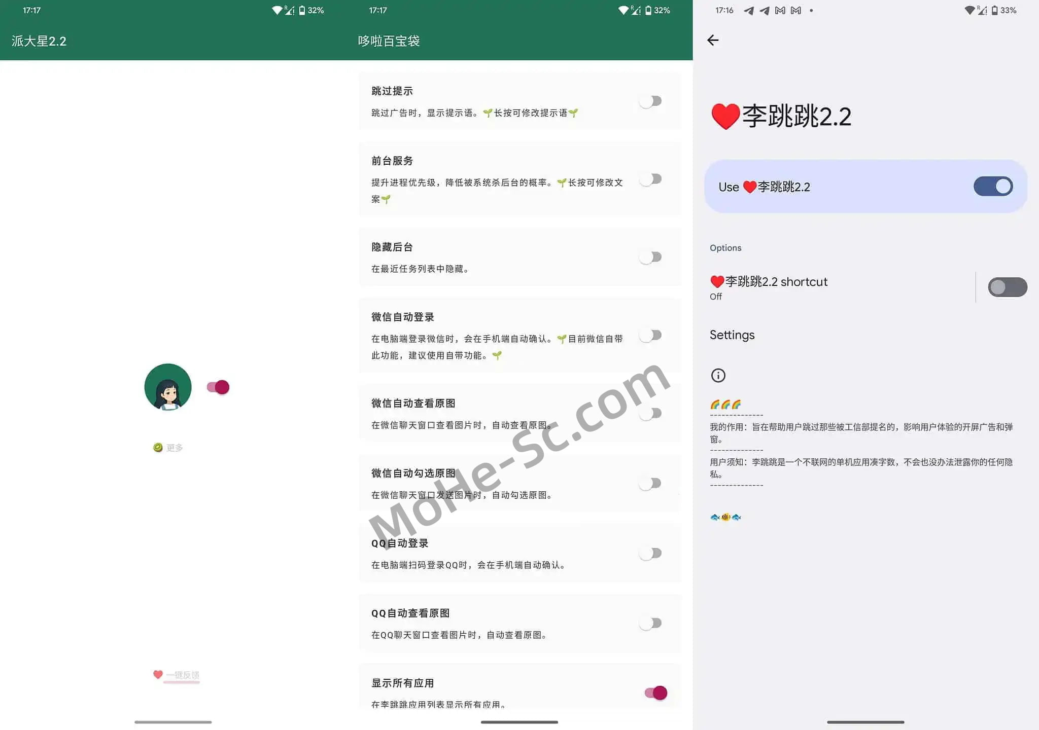 安卓开屏广告自动跳过APP 李跳跳 派大星2.2 正式版 免ROOT自动跳过弹窗广告【最后版本】 -2 安卓开屏广告自动跳过APP 李跳跳 派大星2.2 正式版 免ROOT自动跳过弹窗广告【最后版本】 -2