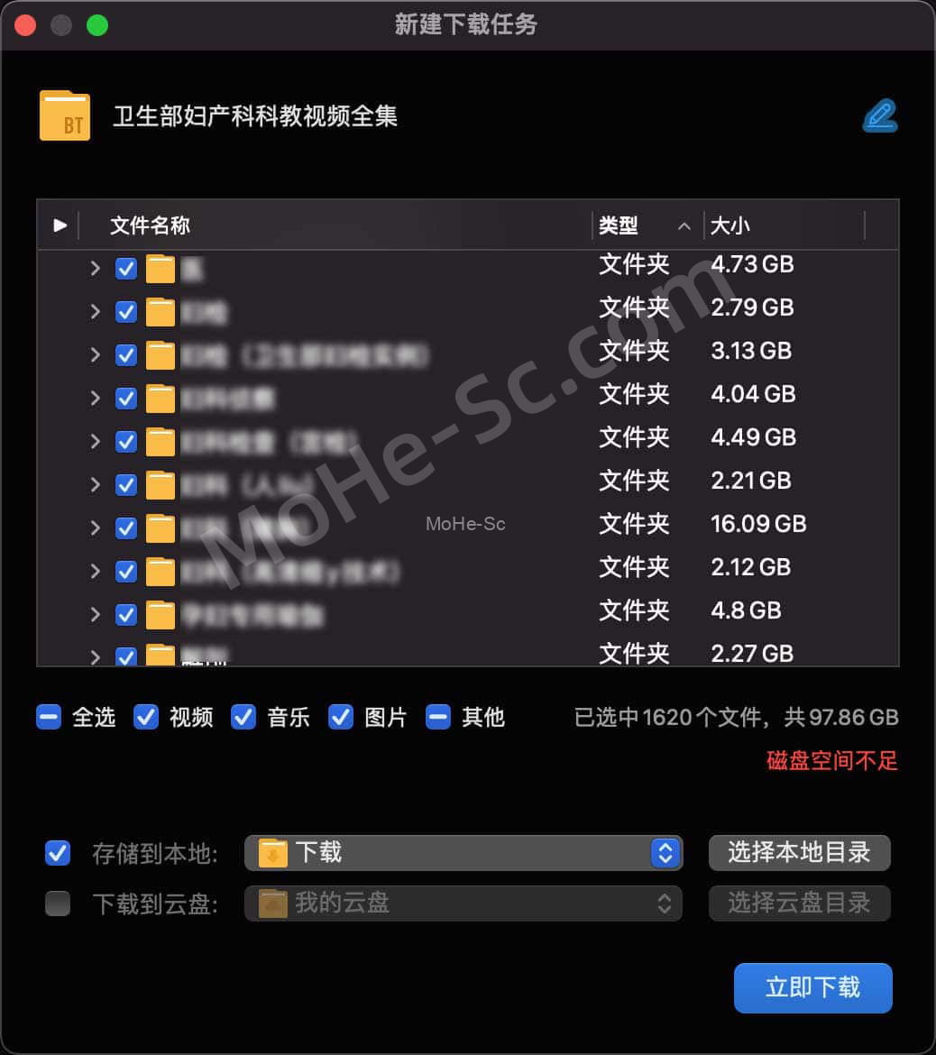 某宝在售的一款最全的卫生部某科科教学习视频虚拟资源，全集90GB+，理性学习，严禁商用 -2