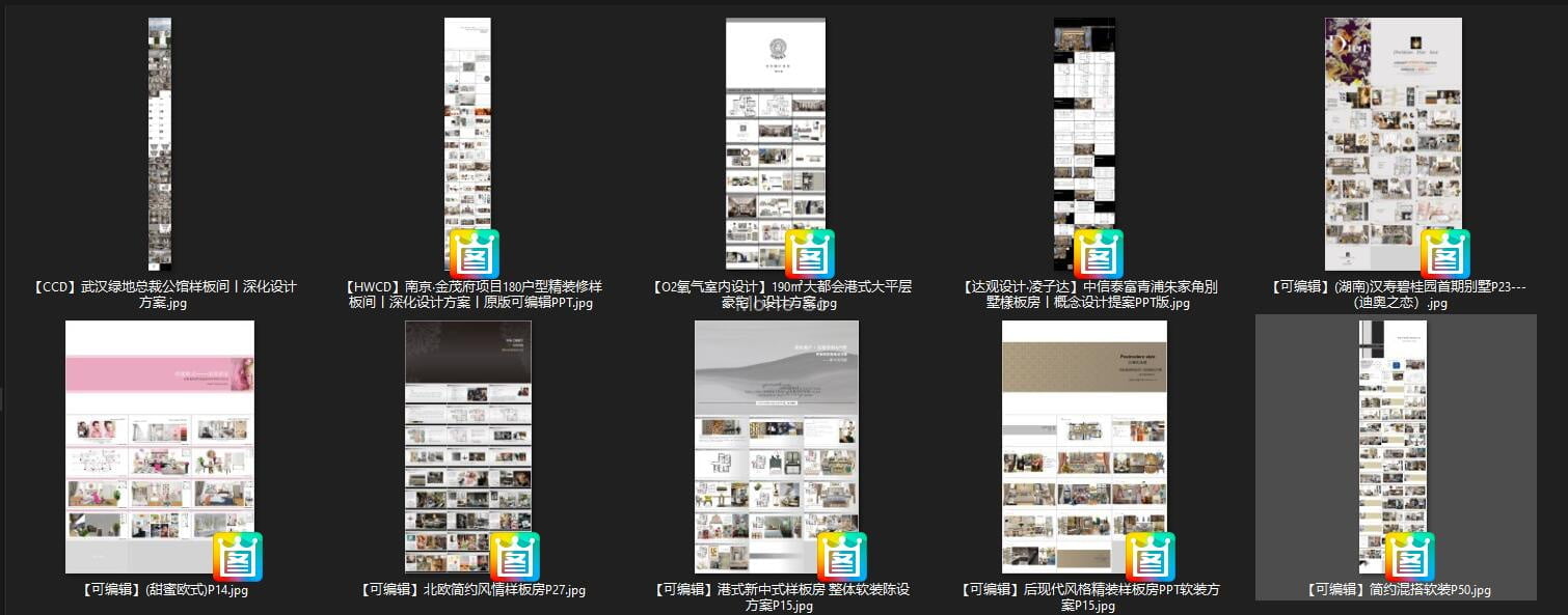 2023最新150套国内外各大建筑设计院/设计工作室，室内设计方案PPT汇报模板合集 含预览图 免费下载 -3