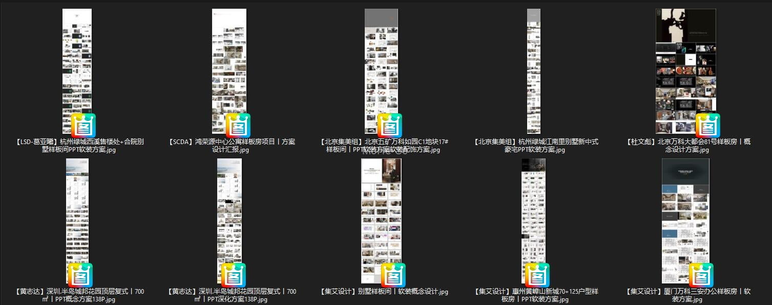 2023最新150套国内外各大建筑设计院/设计工作室，室内设计方案PPT汇报模板合集 含预览图 免费下载 -9