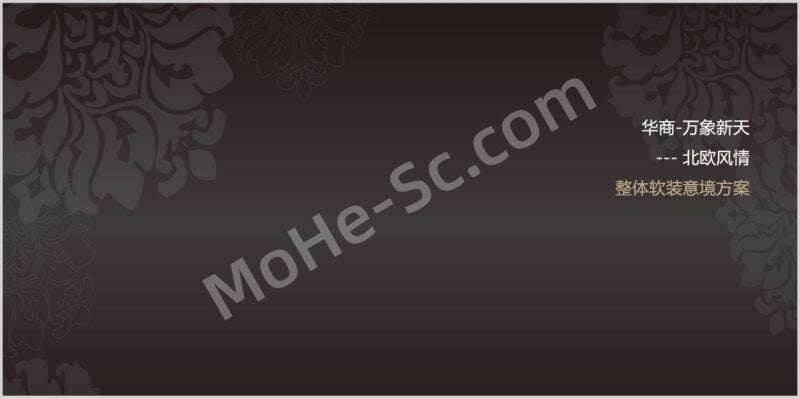 2023最新150套国内外各大建筑设计院/设计工作室，室内设计方案PPT汇报模板合集 含预览图 免费下载-MOHE素材库-设计行业的乐园，各类素材的矿山！