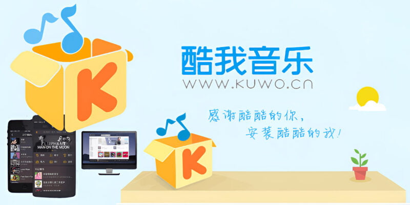 酷我音乐APP - 一款非常受欢迎的音乐播放手机软件 v10.6.2.2 去广告 豪华VIP解锁会员版-MOHE素材库-设计行业的乐园，各类素材的矿山！