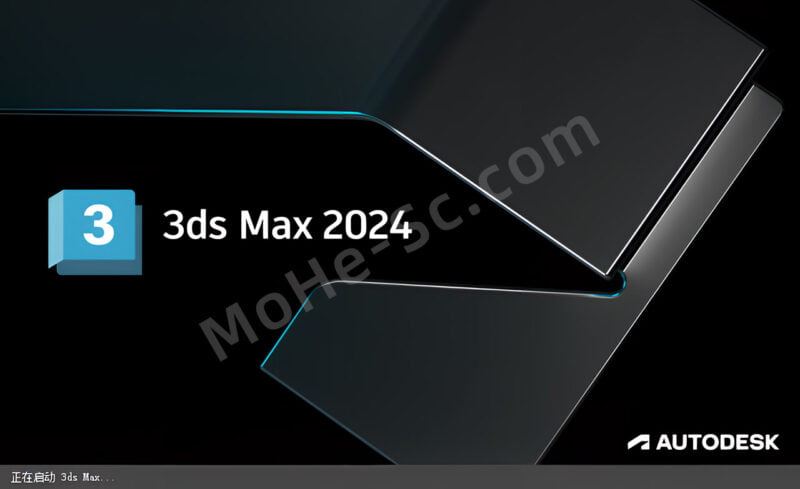Autodesk 3DS MAX 2024.2 多语言破解版-MOHE素材库-设计行业的乐园，各类素材的矿山！